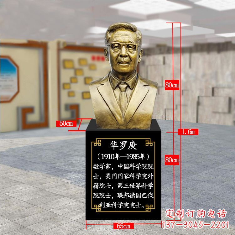广西精美的华罗庚玻璃钢仿铜雕塑