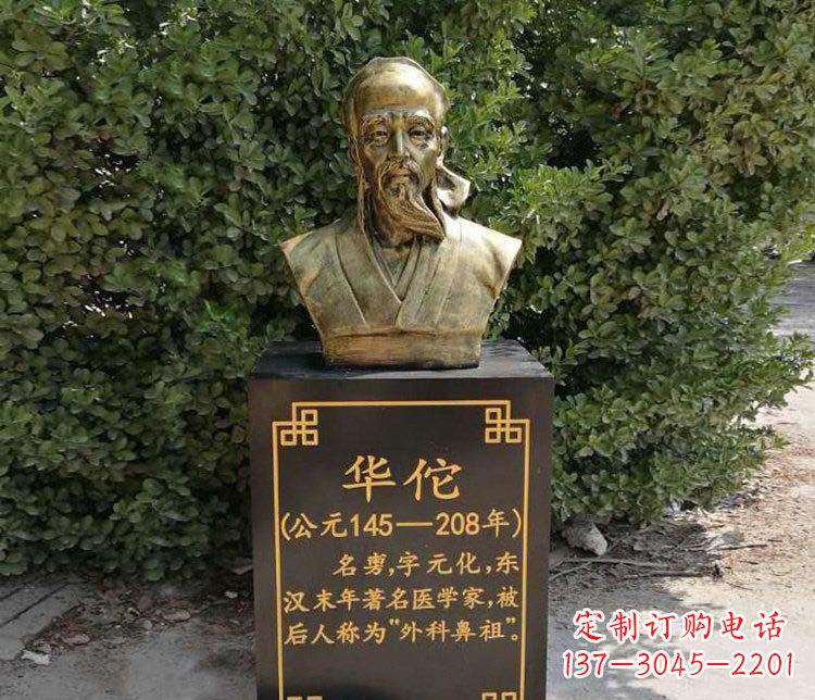 广西华佗古代名人铜雕 (2)