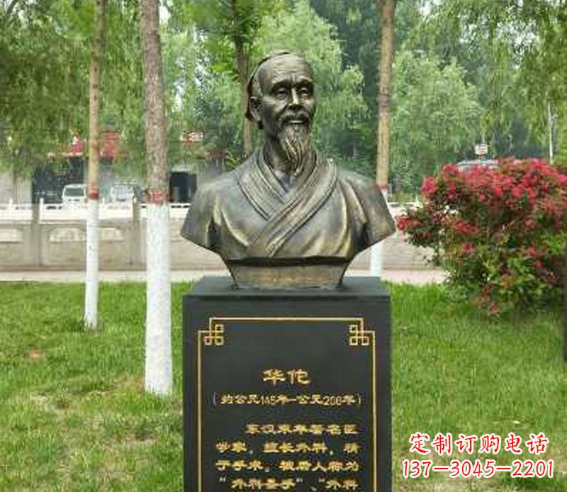 广西中领雕塑-华佗古代名医特色铜雕