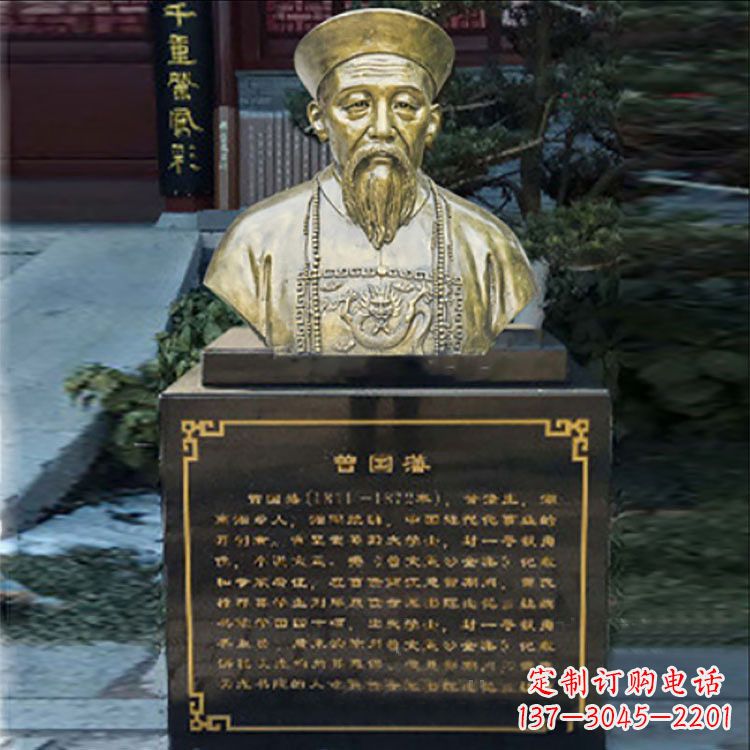 广西超精细黄铜曾国藩头像雕塑