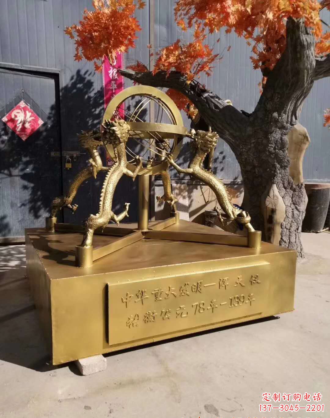 广西浑天仪景观铜雕