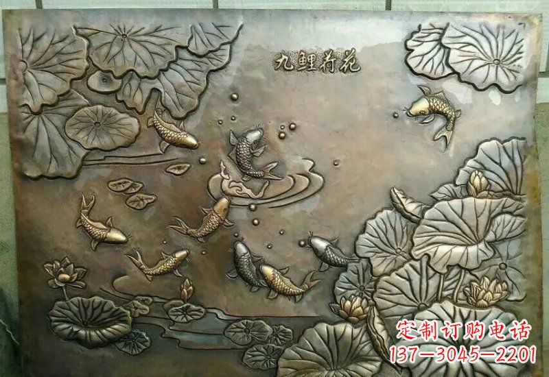 广西九鲤铜质荷花浮雕塑介绍