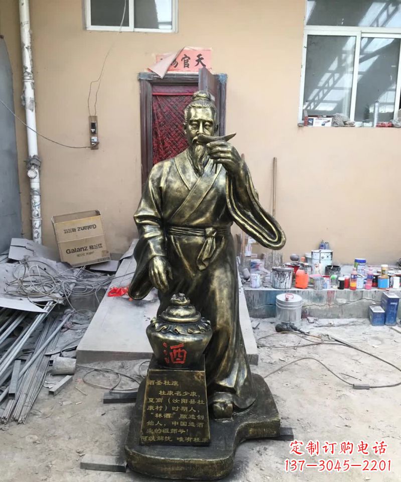 广西酒圣杜康铜雕