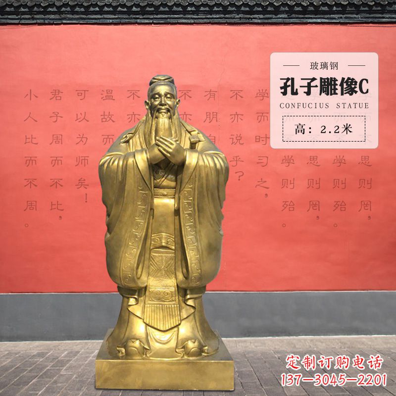 广西孔子雕像C-玻璃钢访谈人物雕塑