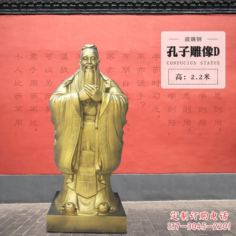 广西孔子雕像D-玻璃钢访谈人物雕塑
