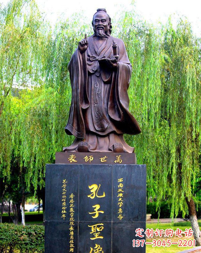 广西孔子古代名人铜雕 (4)