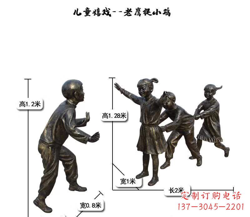 广西中领雕塑:打造优雅老鹰捉小鸡儿童雕塑