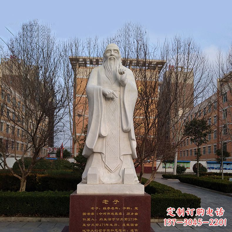 广西老子浮雕像