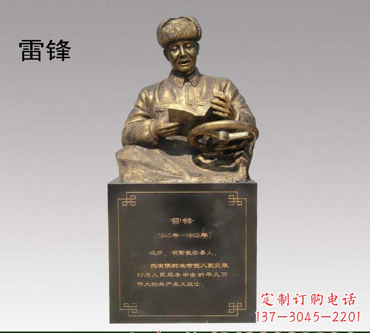 广西雷锋铜雕