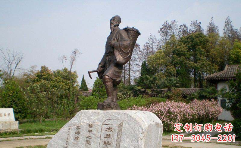 广西专业定制—李时珍古代名人铜雕
