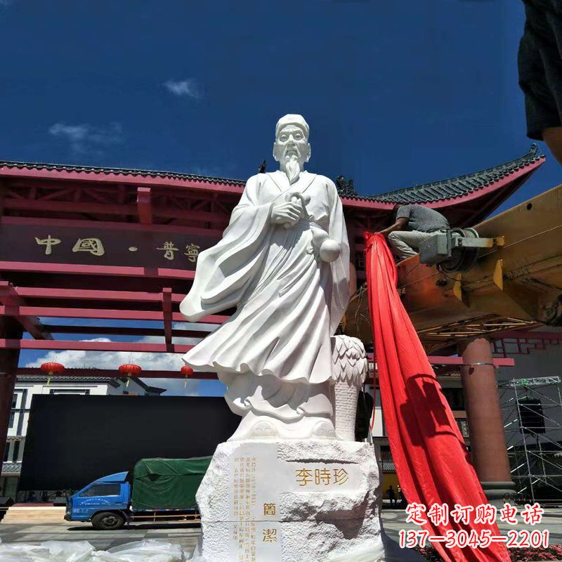 广西李时珍汉白玉石雕像-医院药圣十大名医雕塑