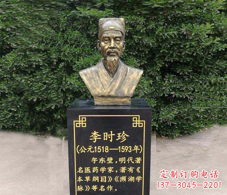 广西高贵典雅的李时珍肖像铜雕