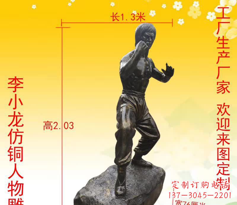 广西杰出人物李小龙铜雕塑