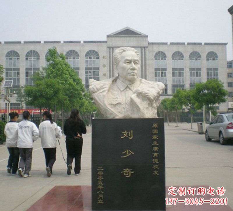 广西刘少奇胸像石雕