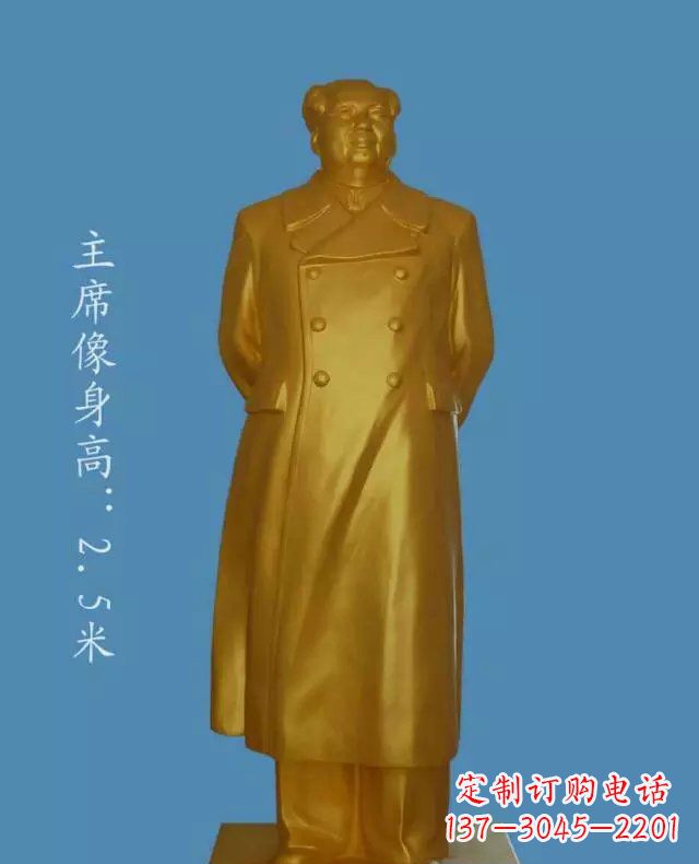 广西中领雕塑毛主席玻璃钢仿铜雕塑