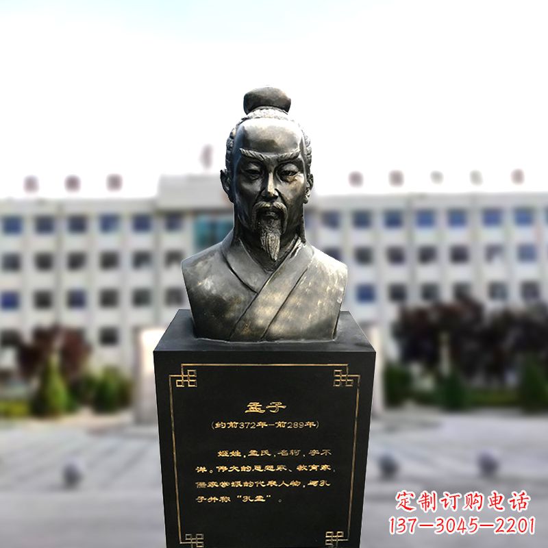 广西孟子玻璃钢仿铜头像