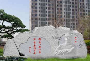 广西教育家陶行知石浮雕