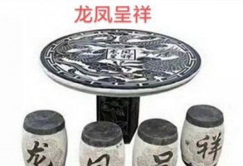 广西典雅美观的传统龙凤雕塑桌凳