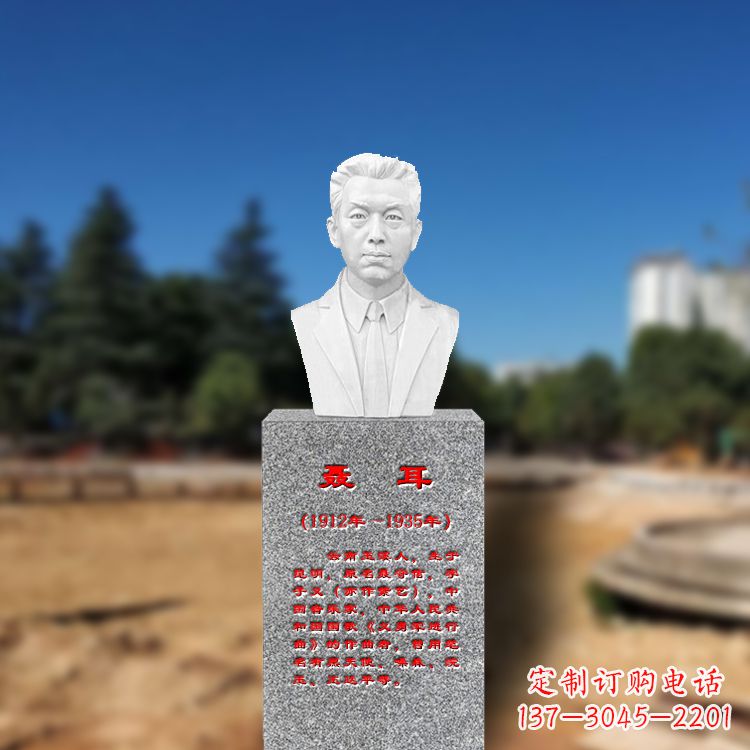 广西聂耳石雕头像