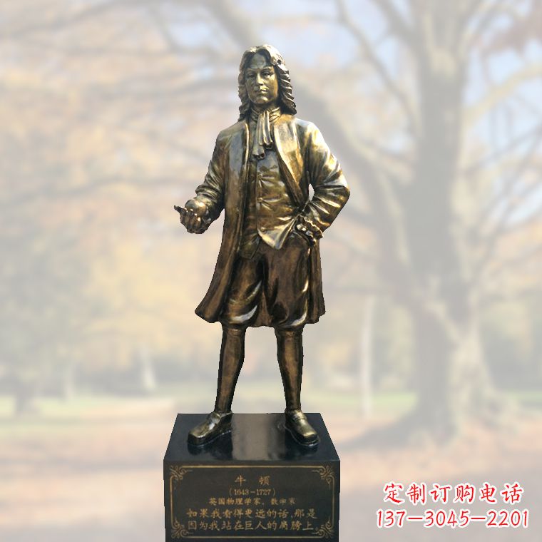 广西全新上市!牛顿玻璃钢仿铜雕塑