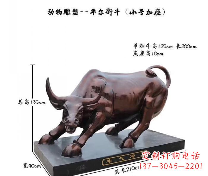 广西高贵耀眼的坚固牛雕塑