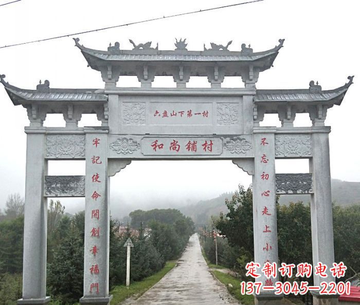 广西中领雕塑:专业定制农村三门石牌坊