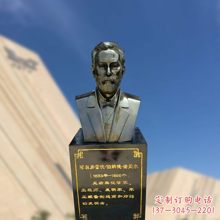 广西专业诺贝尔仿铜雕塑制作服务