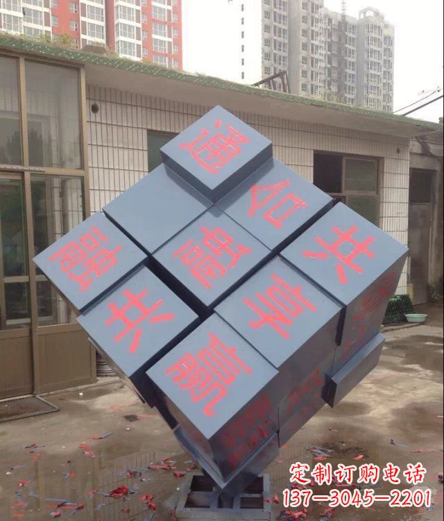 广西中领雕塑让您的室内装饰难忘的艺术之作--不锈钢文字魔方雕塑