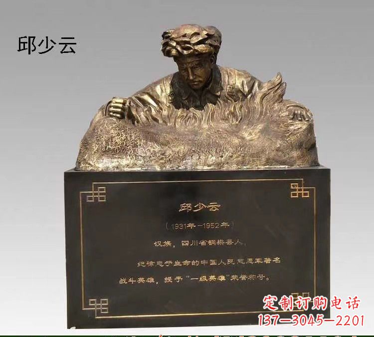 广西精美纯铜邱少云半身像雕塑
