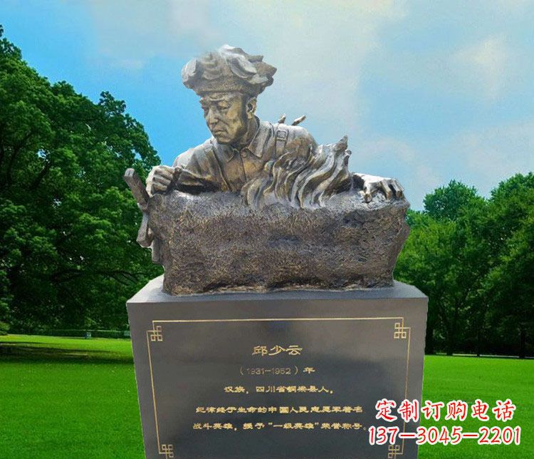 广西精致邱少云胸像铜雕