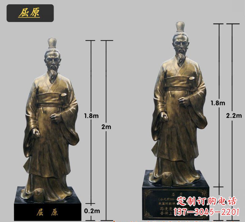 广西民族英雄屈原铜雕塑