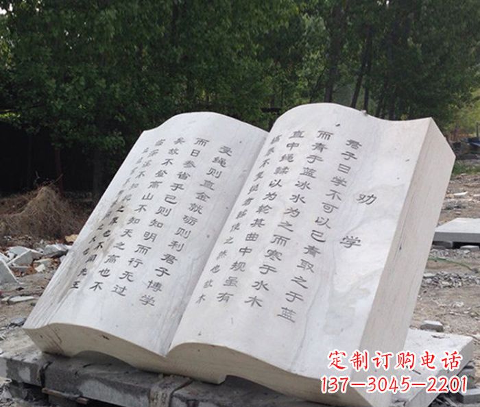 广西劝学书籍学校景观石雕 (2)