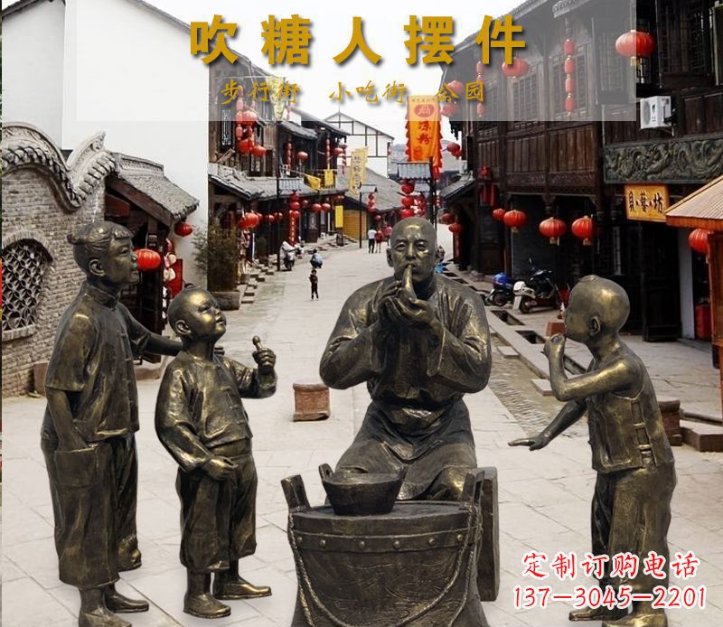 广西领雕塑:特色小品铜雕糖人