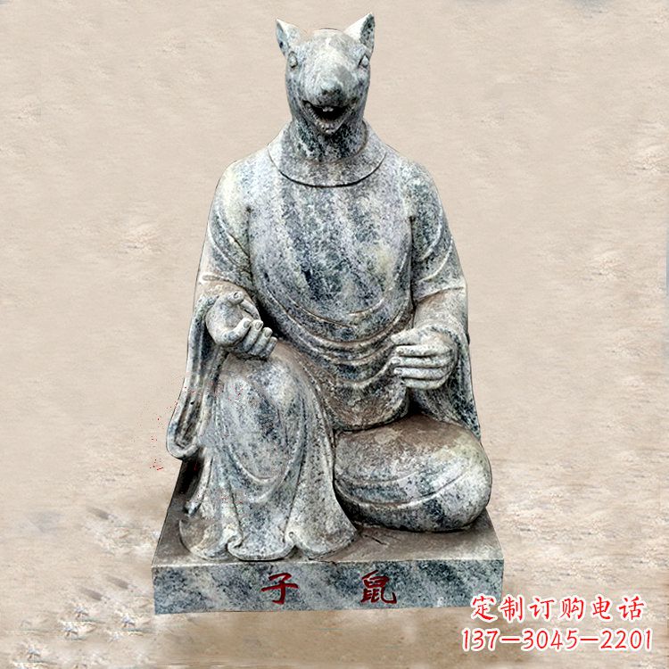广西生肖鼠-兽首人身石雕