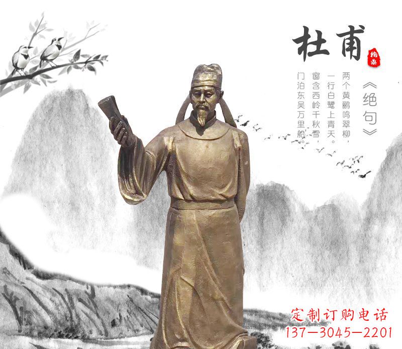 广西专业杜甫铜雕像,用传统做出属于您的经典