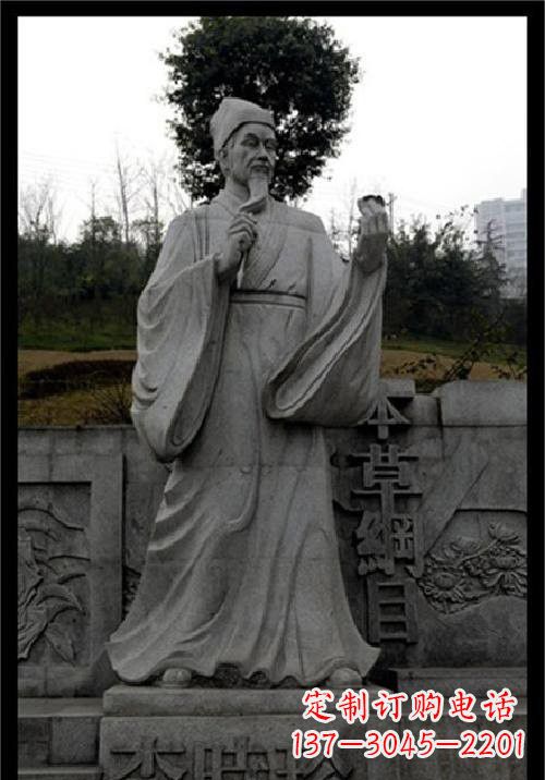 广西传承古代名医李时珍精神的李时珍雕塑
