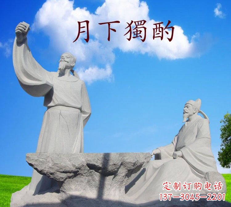 广西石雕校园古代名人李白