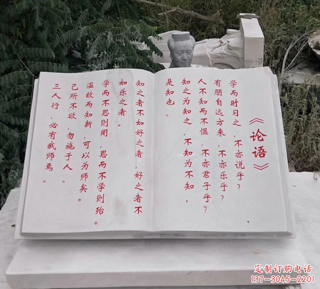 广西石雕校园书籍