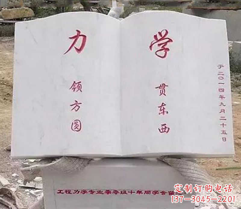广西石雕学校书籍雕塑