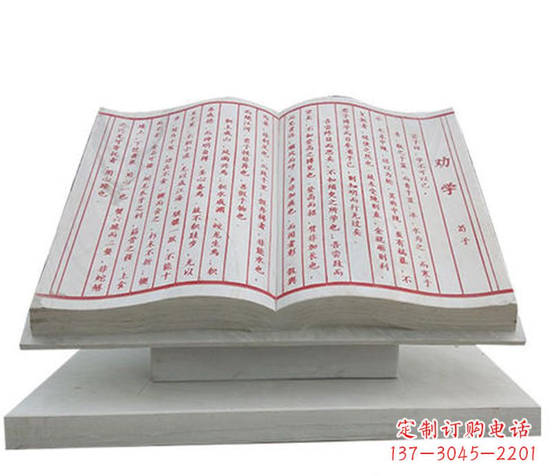 广西石雕学校励志语书籍雕塑