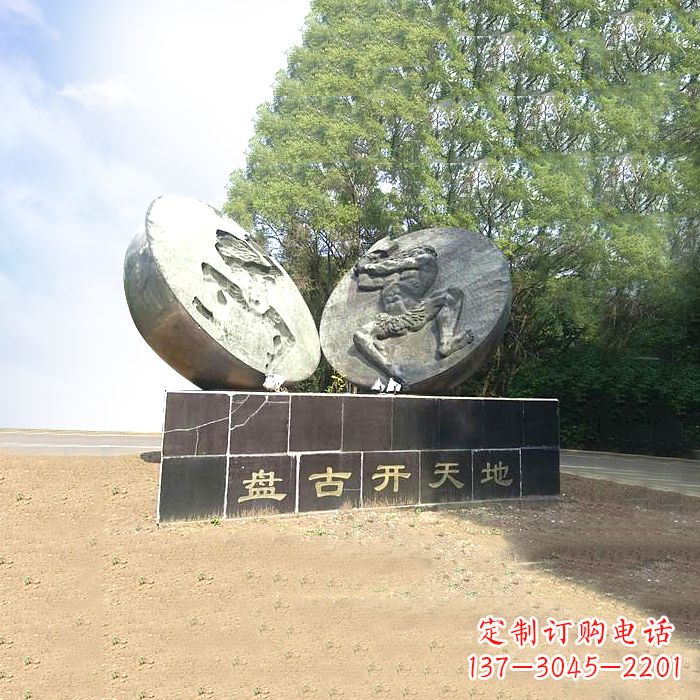 广西石刻盘古开天雕塑