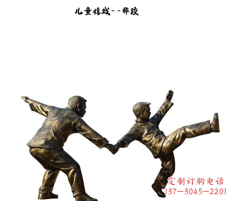 广西摔跤儿童嬉戏铜雕