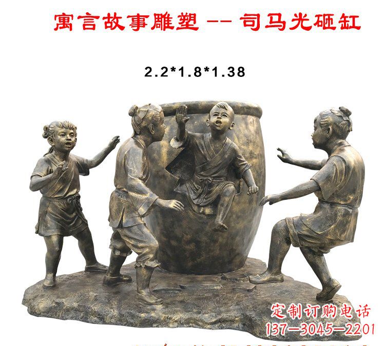 广西司马光砸缸铜雕222