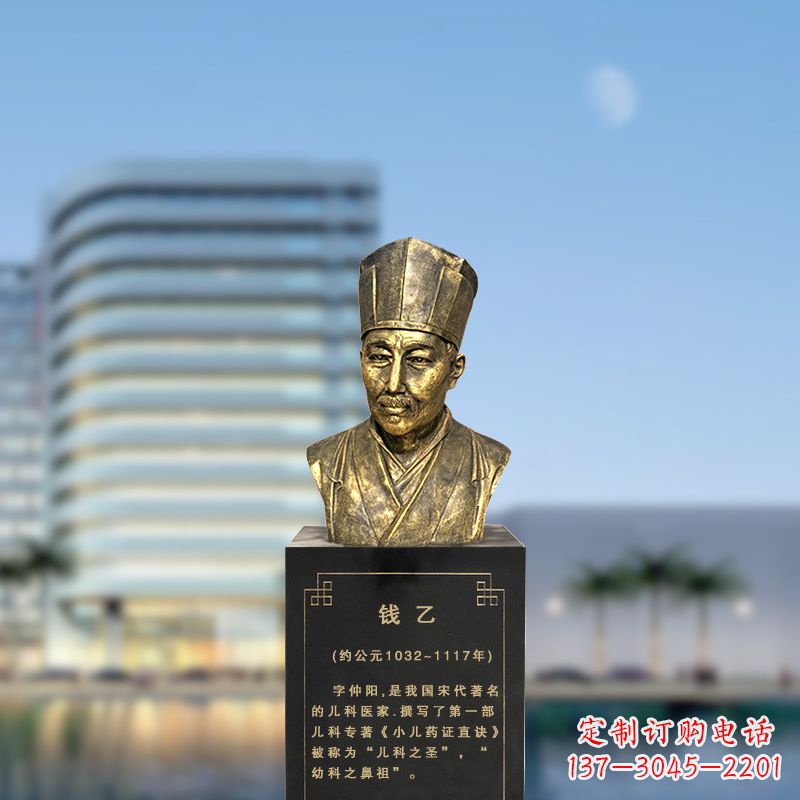 广西宋代著名的儿科医家钱乙仿铜头像雕塑