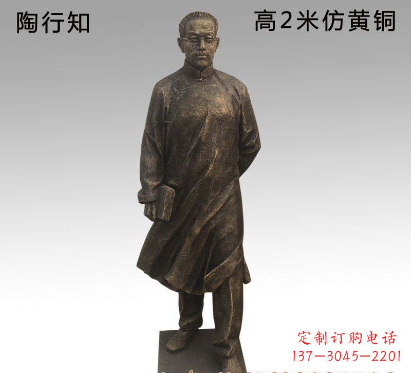 广西陶行知人物铜雕