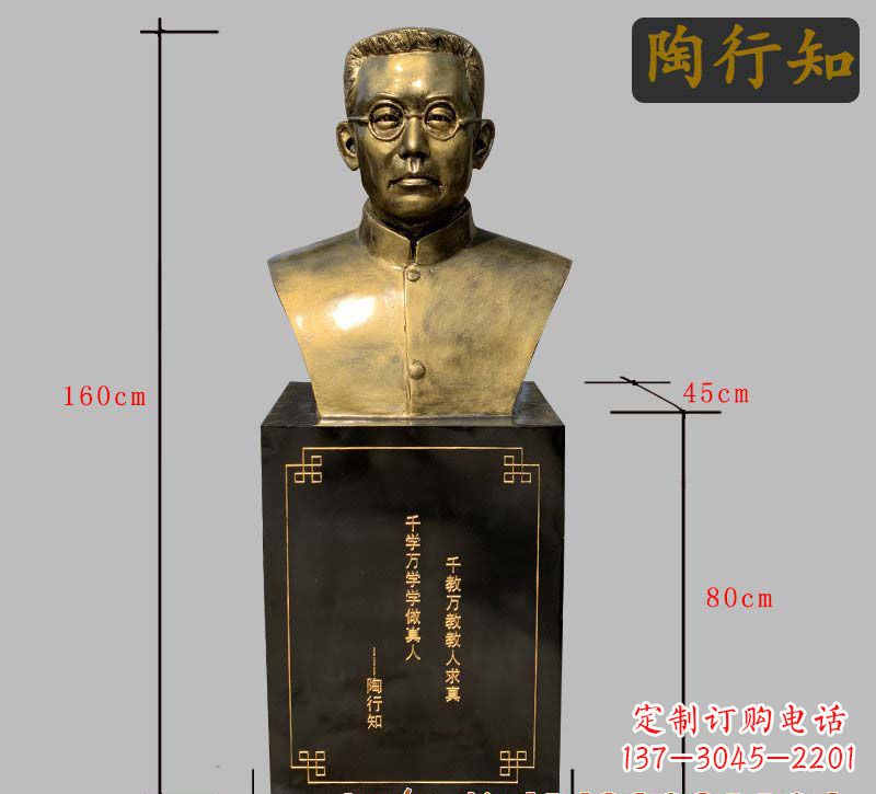 广西陶行知铜雕