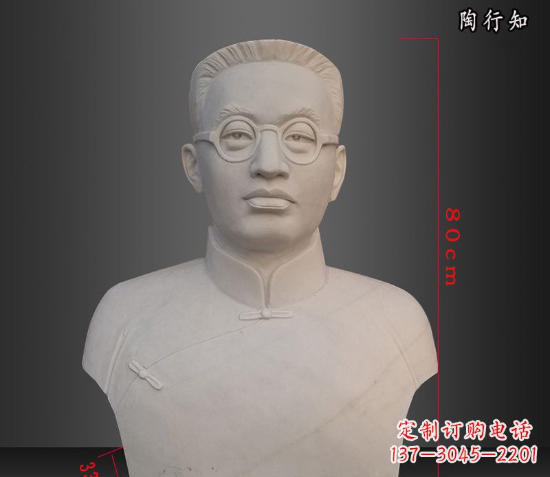 广西陶行知胸像玻璃钢仿石雕塑