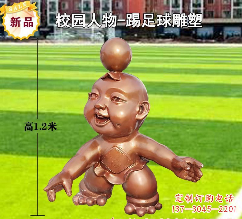 广西踢足球儿童铜雕