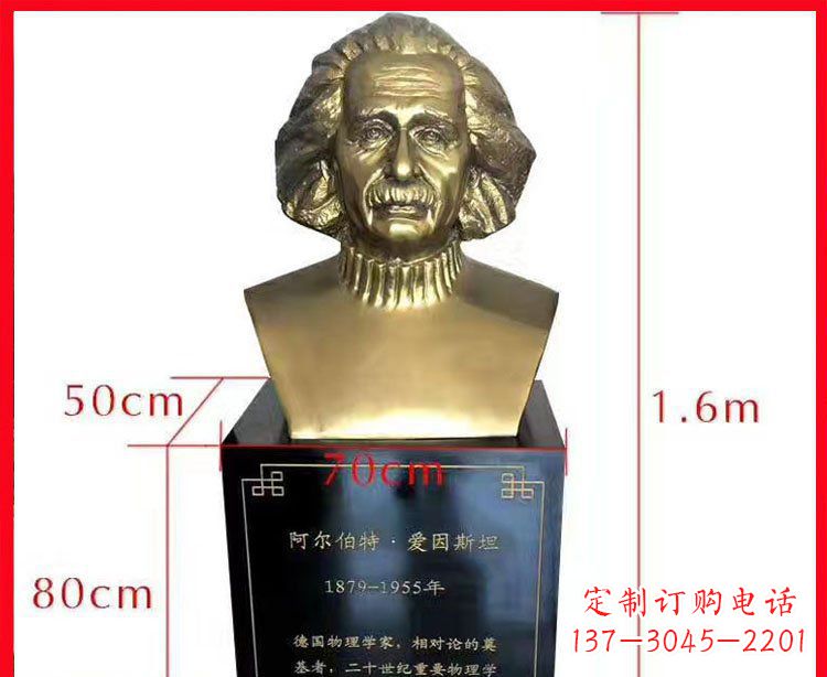 广西铜雕爱因斯坦头像