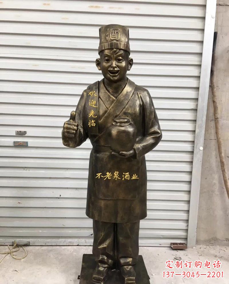 广西铜雕端酒的店小二